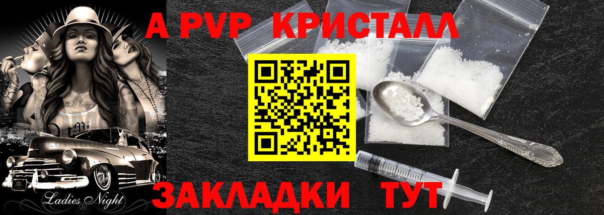 A PVP мука Майкоп