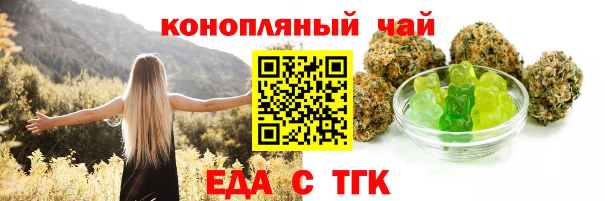 Печенье с ТГК конопля  Вход с VPN  Майкоп 