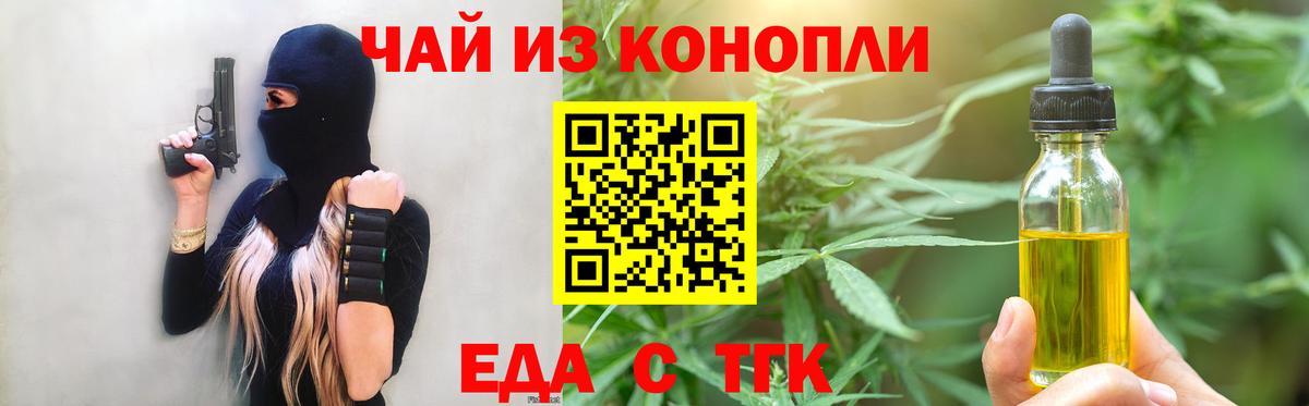 Cannafood конопля Майкоп