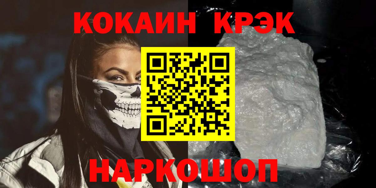 КОКАИН Fish Scale  Вход с VPN  Cocaine  Майкоп  COCAIN Боливия 