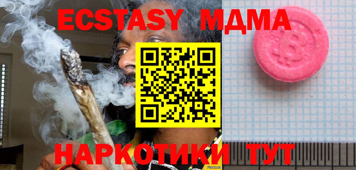 Экстази 280мг Майкоп