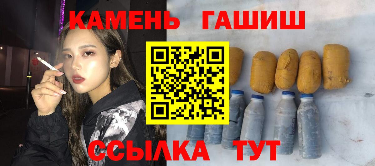 ГАШИШ ice o lator  ГАШИШ hashish  ГАШИШ  Майкоп  Вход с VPN 