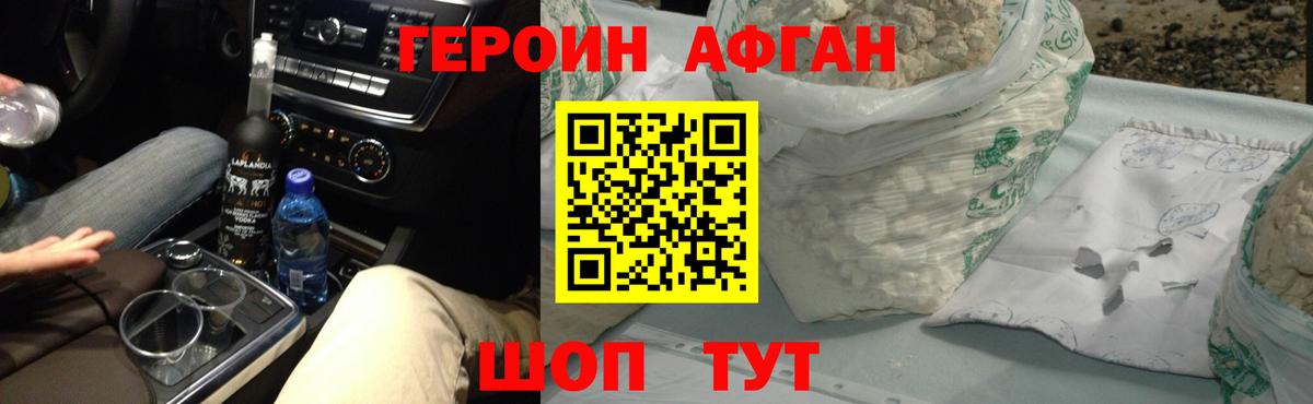 Майкоп  Героин  Вход с VPN  Героин афганец 