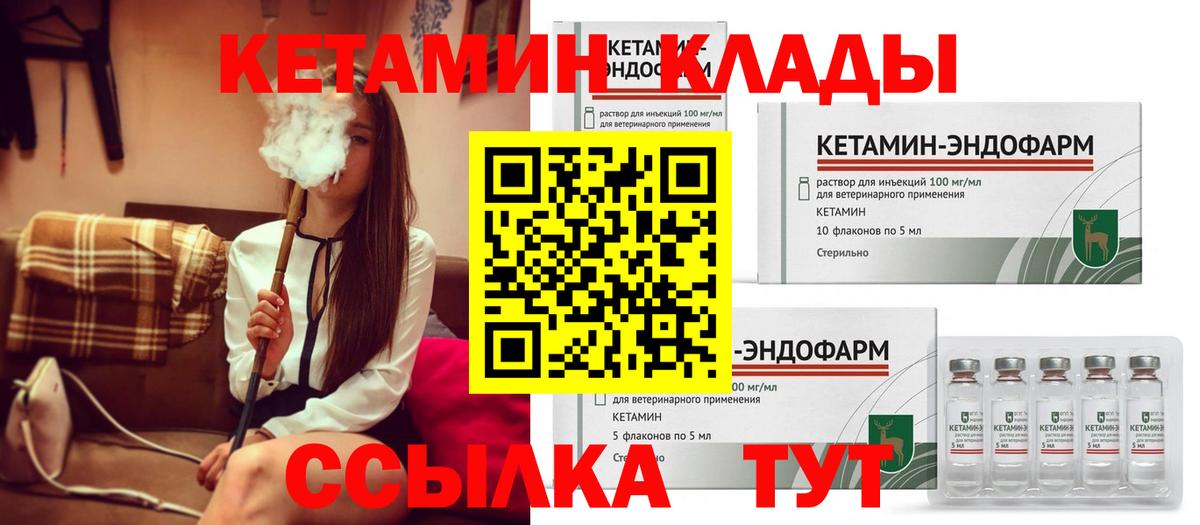 КЕТАМИН VHQ Майкоп