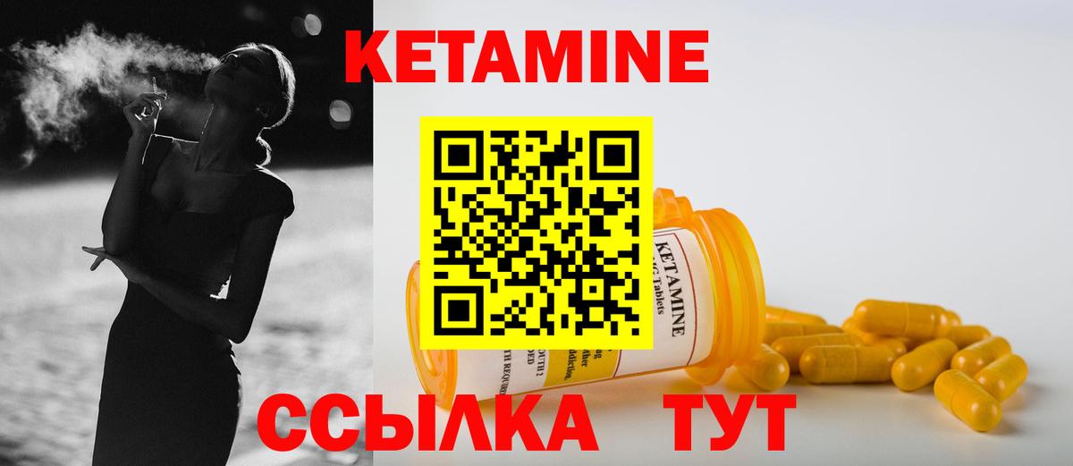 Майкоп  КЕТАМИН VHQ  Вход с VPN 