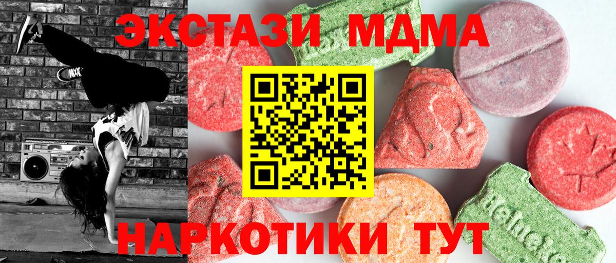 МДМА  МДМА crystal  МДМА VHQ  Вход с VPN  Майкоп 