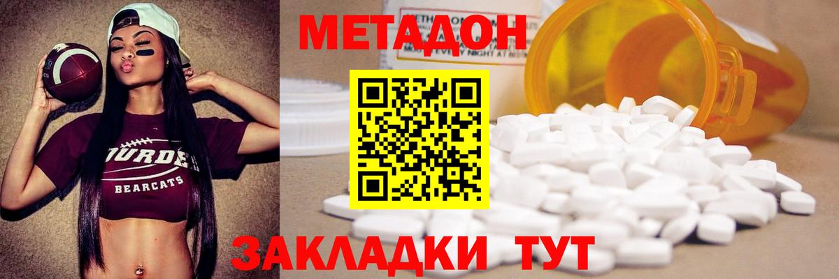 МЕТАДОН белоснежный  Метадон кристалл  Вход с VPN  Майкоп 