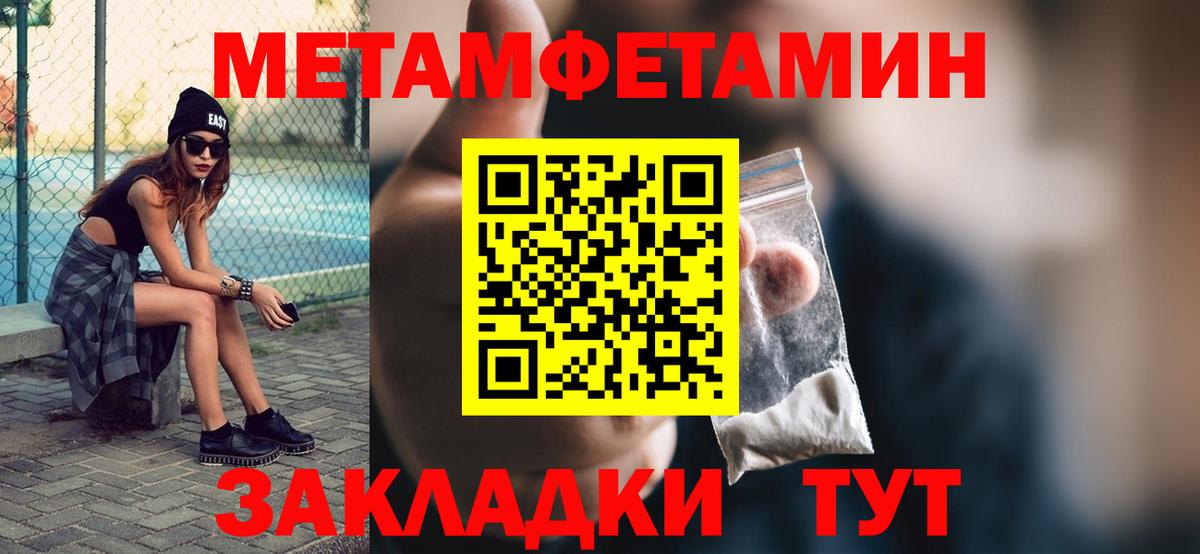 Первитин Methamphetamine  Вход с VPN  Майкоп  Первитин Methamphetamine 