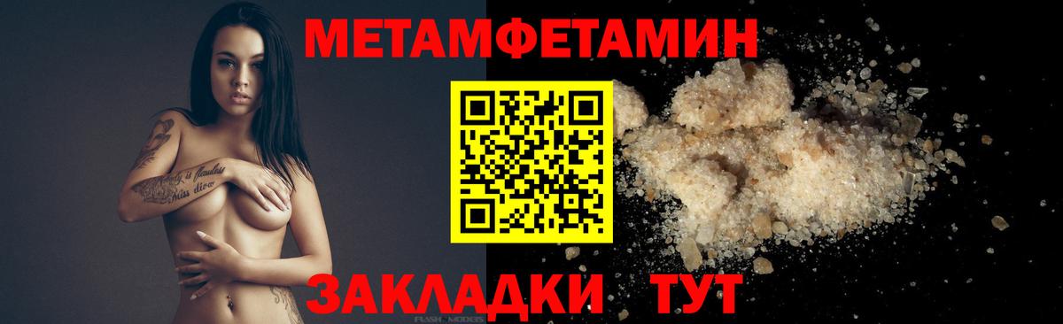 МЕТАМФЕТАМИН мет Майкоп