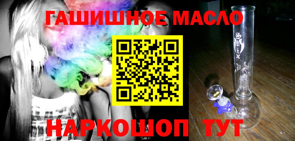 Дистиллят ТГК вейп  ТГК концентрат  Майкоп  Вход с VPN 