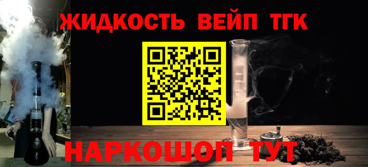ТГК концентрат Майкоп