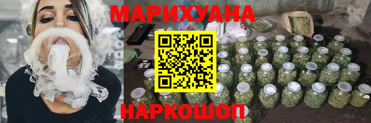 Бошки Шишки Bruce Banner  Каннабис Ganja  Марихуана Bruce Banner  Шишки марихуана сатива  Майкоп  Вход с VPN 